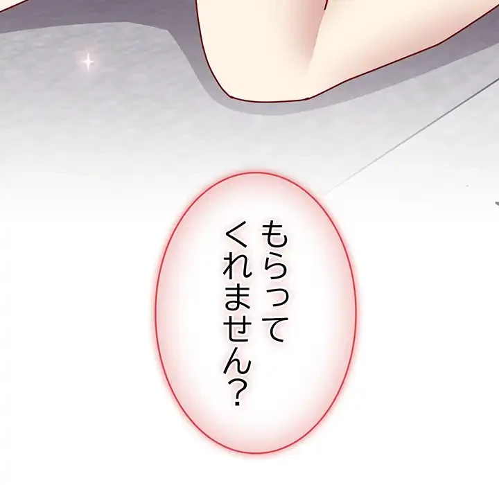 付き合うなんて言ってない！ 第49話 - 7