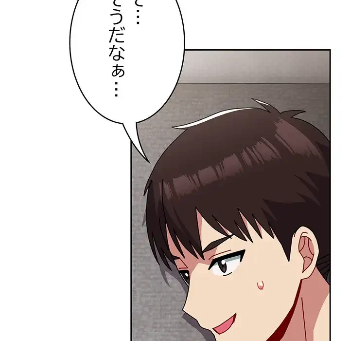 付き合うなんて言ってない！ 第49話 - 17