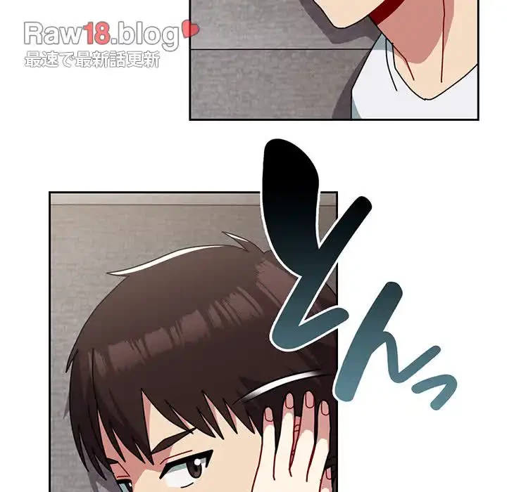 付き合うなんて言ってない！ 第49話 - 18