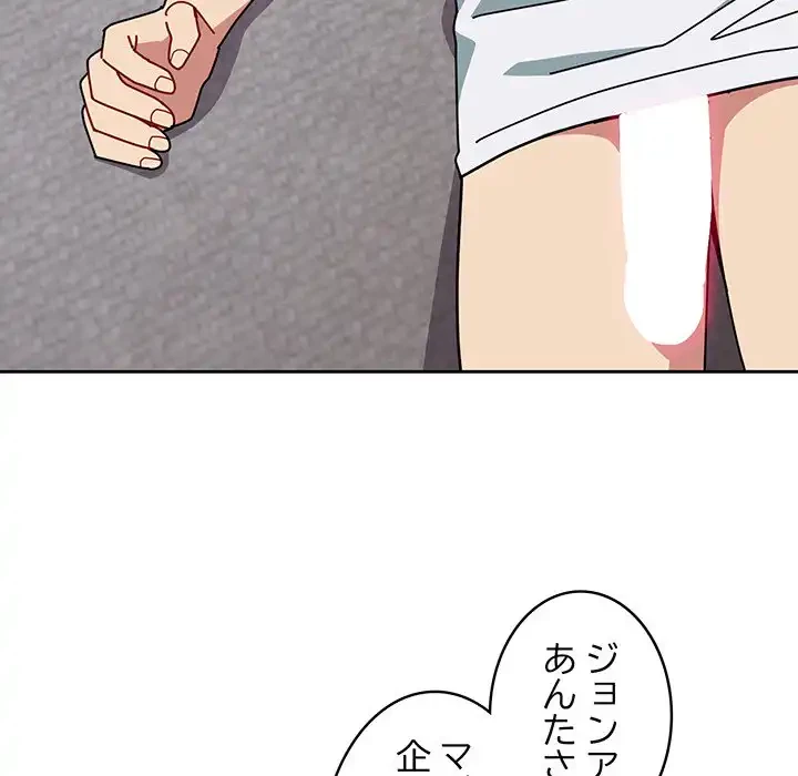 付き合うなんて言ってない！ 第49話 - 22