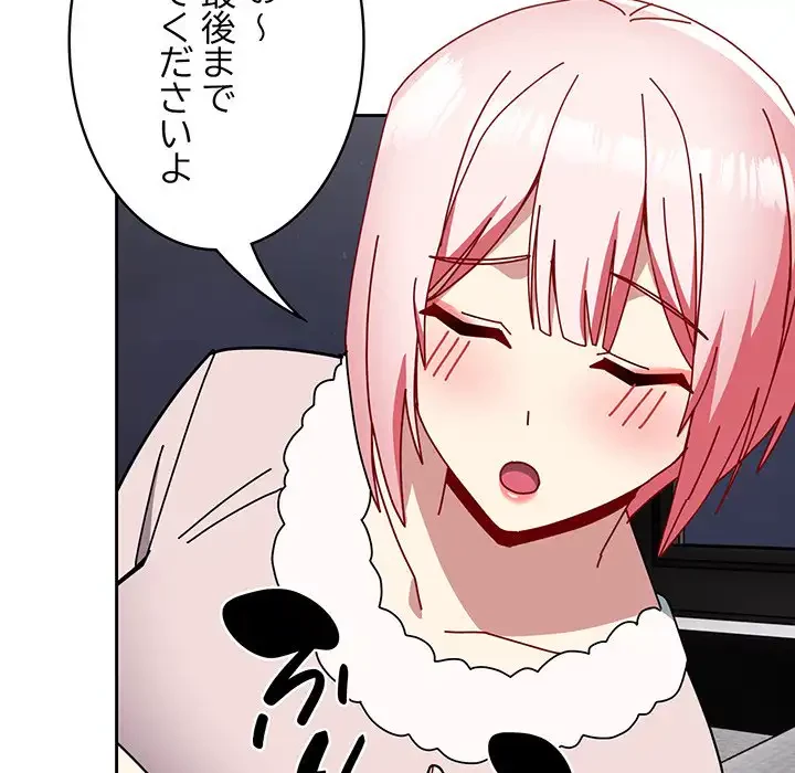 付き合うなんて言ってない！ 第49話 - 27