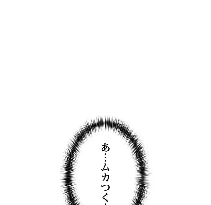 付き合うなんて言ってない！ 第49話 - 44