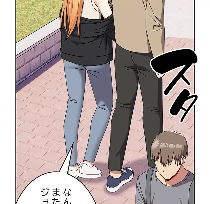 付き合うなんて言ってない！ 第49話 - 49