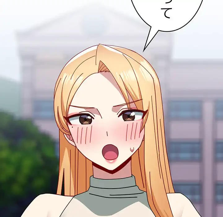 付き合うなんて言ってない！ 第49話 - 68