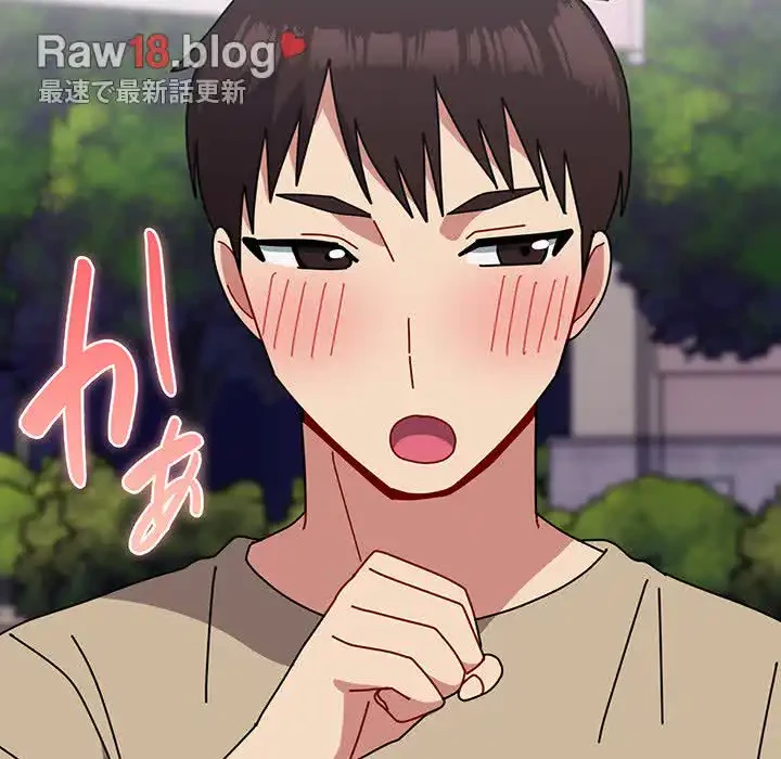 付き合うなんて言ってない！ 第49話 - 81