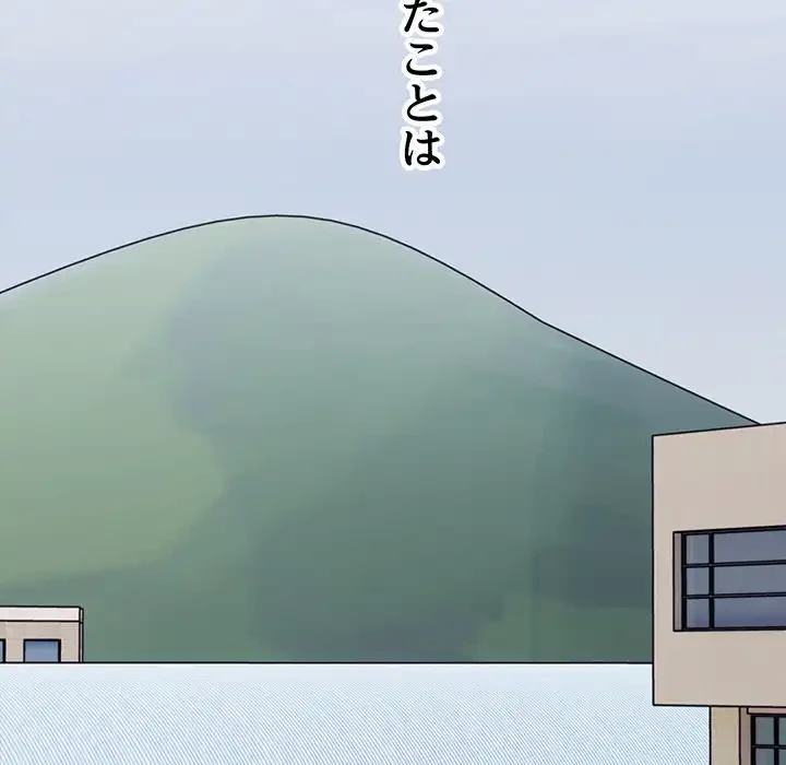 付き合うなんて言ってない！ 第49話 - 86