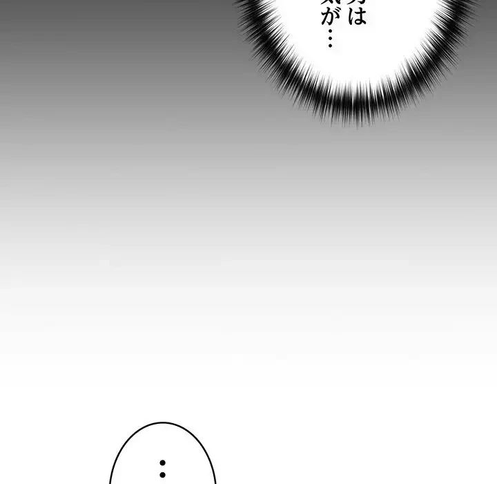 付き合うなんて言ってない！ 第49話 - 105