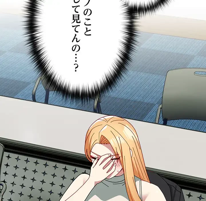 付き合うなんて言ってない！ 第49話 - 108