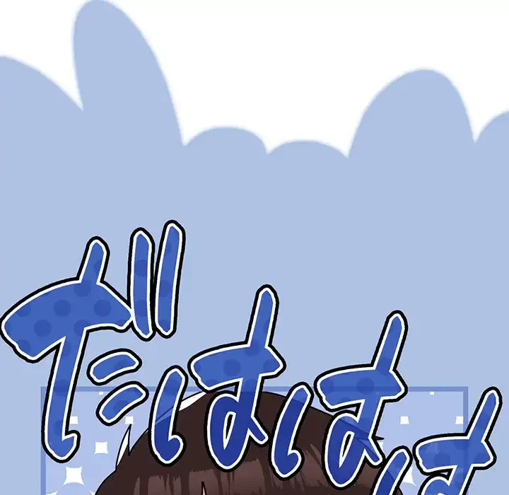 付き合うなんて言ってない！ 第49話 - 112