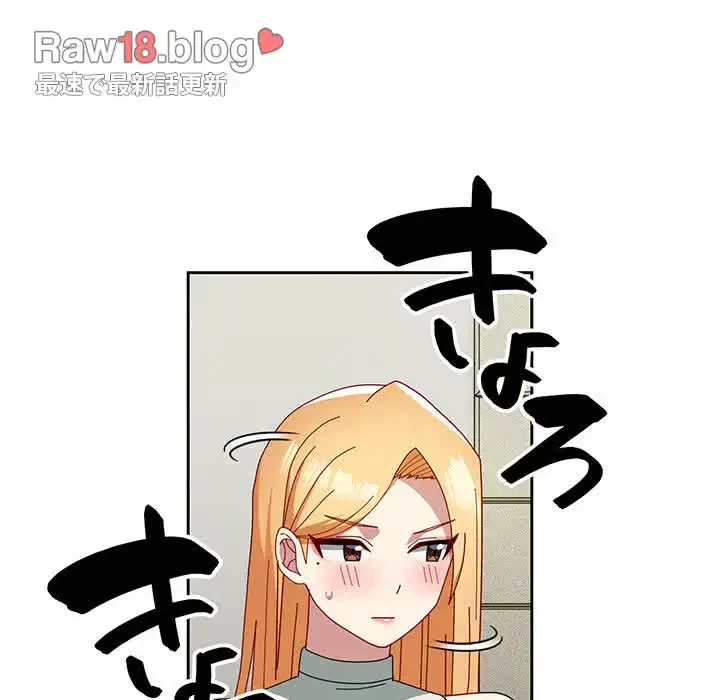 付き合うなんて言ってない！ 第49話 - 117