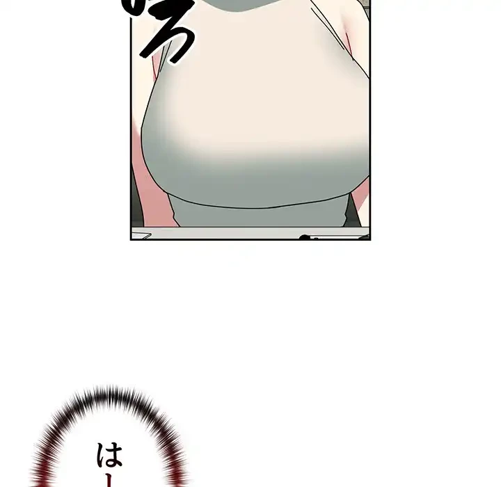 付き合うなんて言ってない！ 第49話 - 118