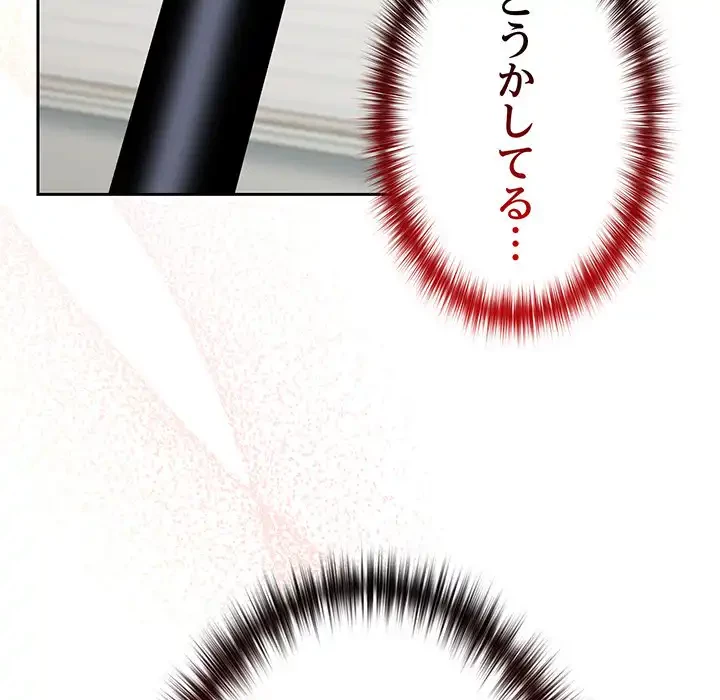 付き合うなんて言ってない！ 第49話 - 120