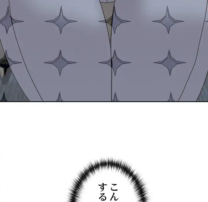 付き合うなんて言ってない！ 第49話 - 124