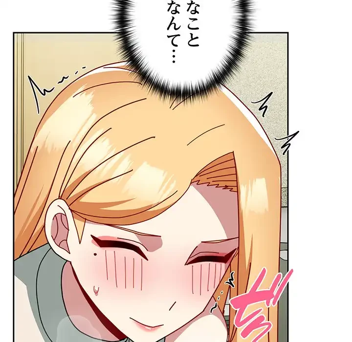 付き合うなんて言ってない！ 第49話 - 125