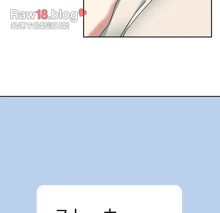 付き合うなんて言ってない！ 第49話 - 136