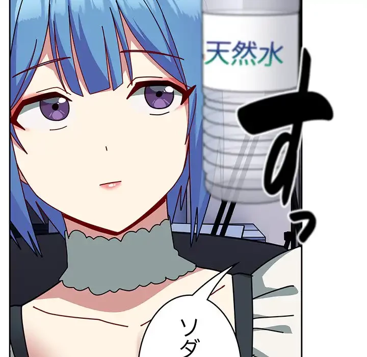 付き合うなんて言ってない！ 第49話 - 144