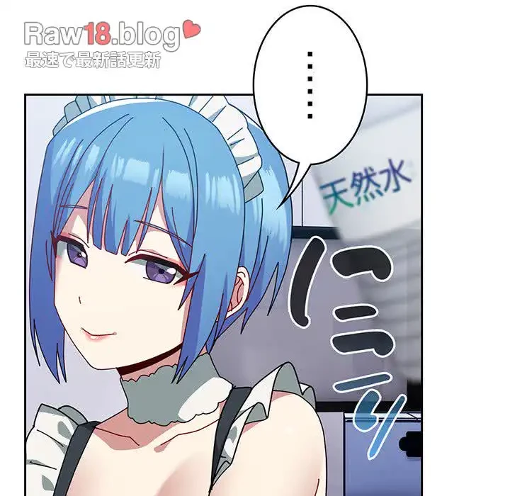 付き合うなんて言ってない！ 第49話 - 149