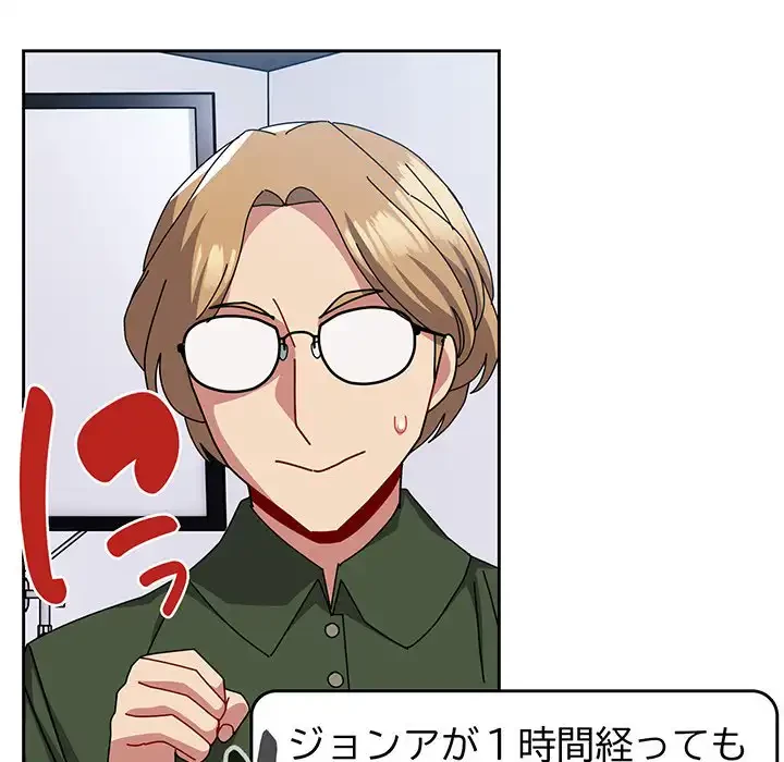 付き合うなんて言ってない！ 第50話 - 5