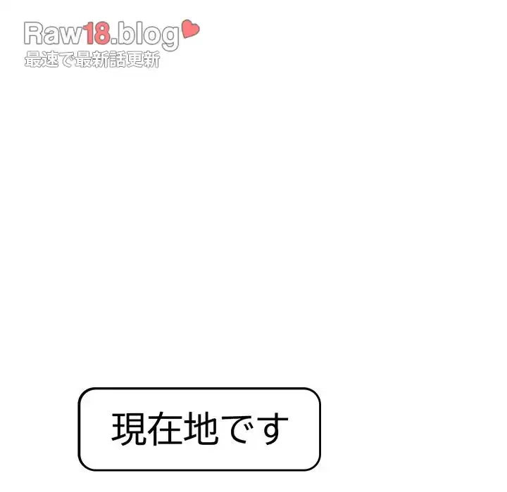 付き合うなんて言ってない！ 第50話 - 13