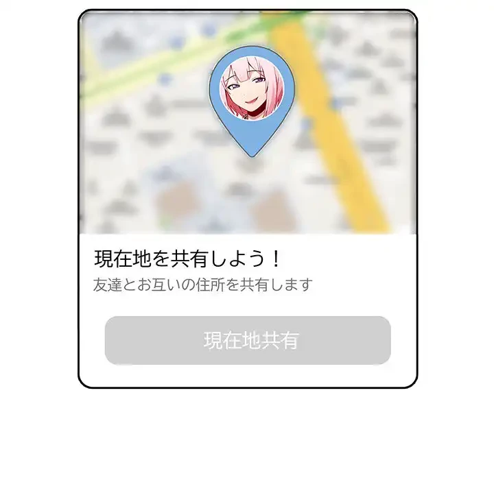 付き合うなんて言ってない！ 第50話 - 14