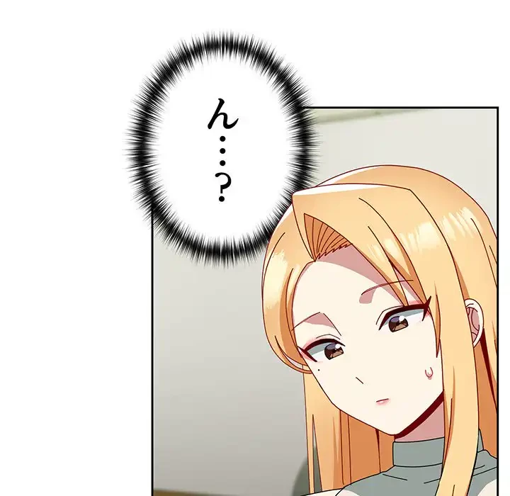 付き合うなんて言ってない！ 第50話 - 15