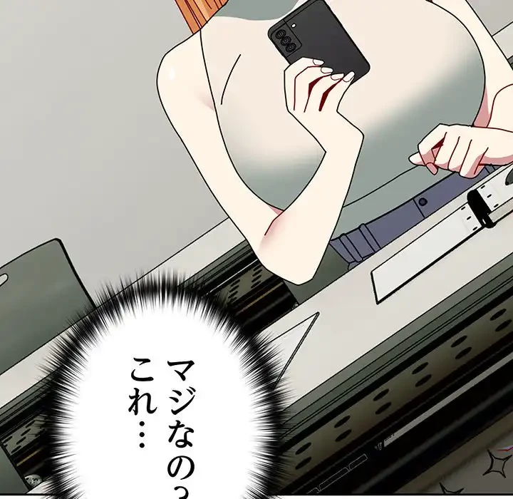 付き合うなんて言ってない！ 第50話 - 18