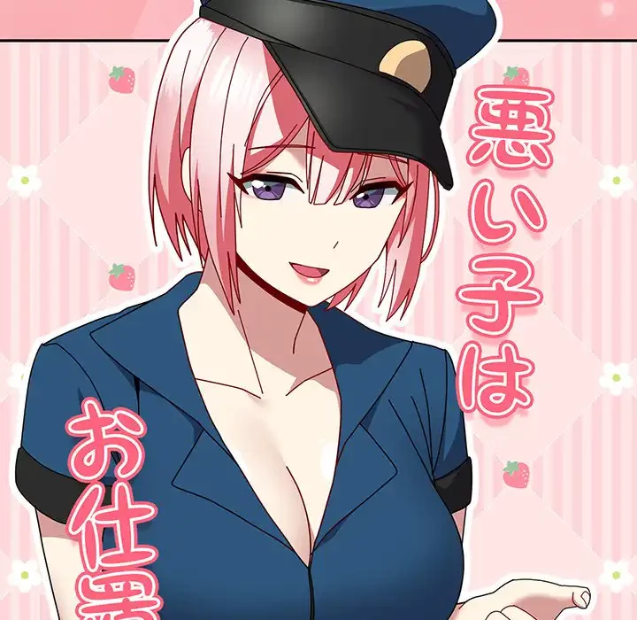 付き合うなんて言ってない！ 第50話 - 30