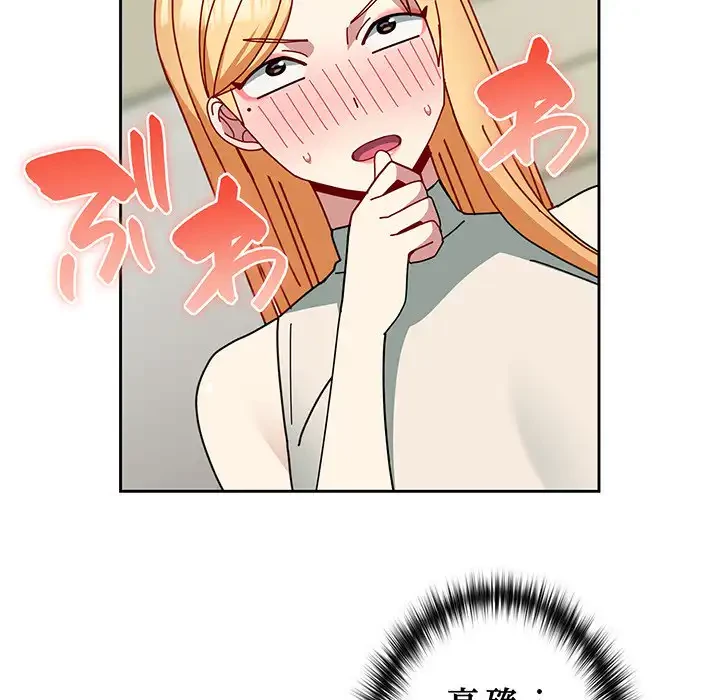 付き合うなんて言ってない！ 第50話 - 33