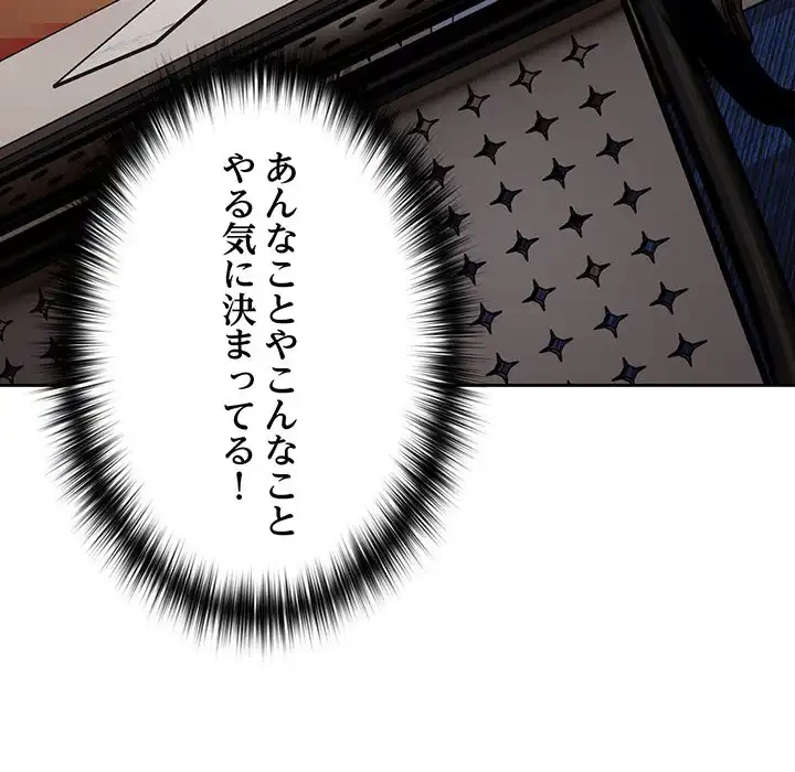 付き合うなんて言ってない！ 第50話 - 38