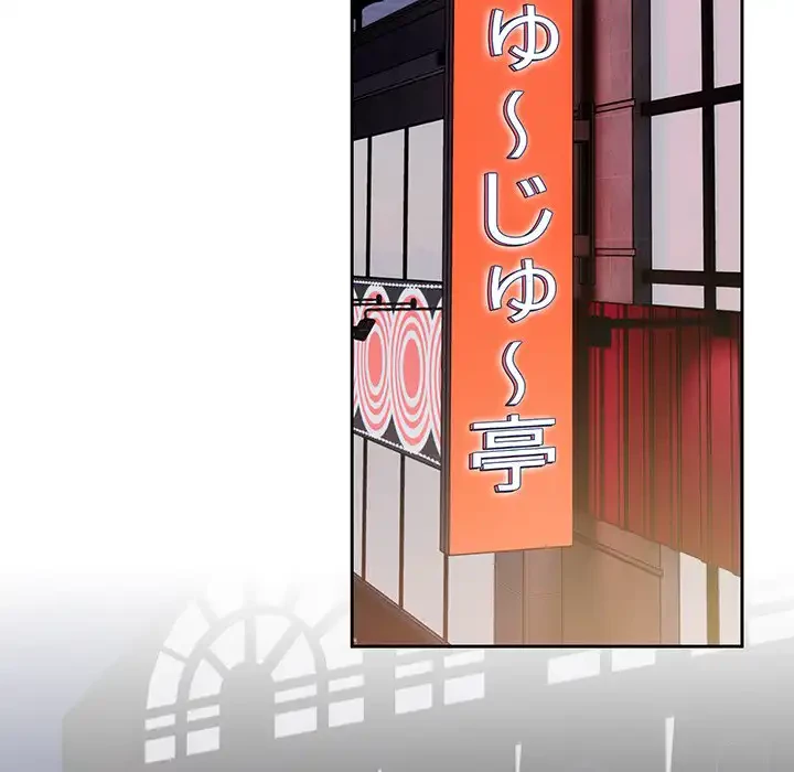 付き合うなんて言ってない！ 第50話 - 44