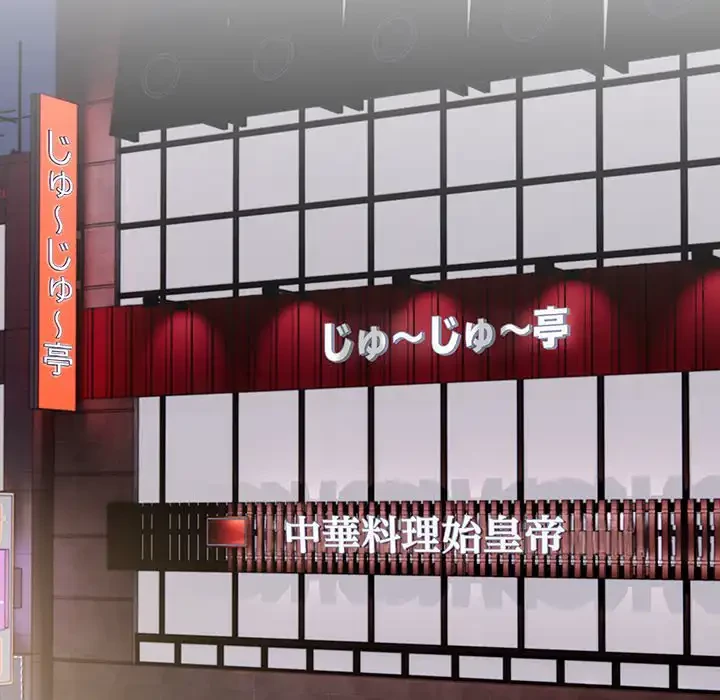 付き合うなんて言ってない！ 第50話 - 45