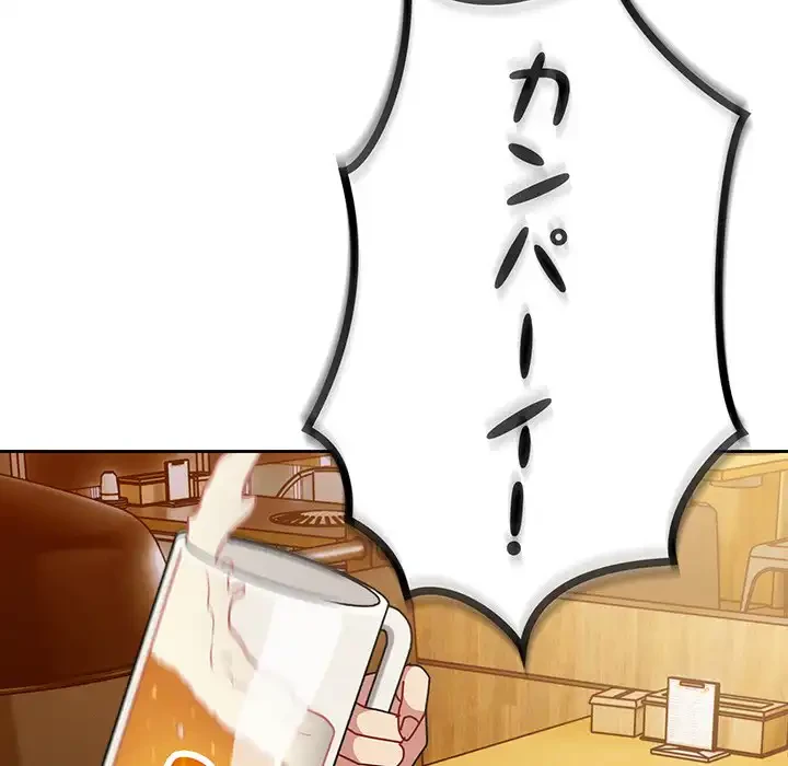 付き合うなんて言ってない！ 第50話 - 47