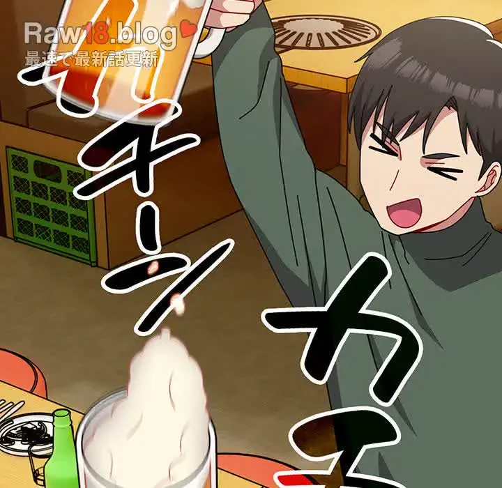 付き合うなんて言ってない！ 第50話 - 48