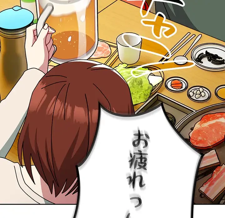 付き合うなんて言ってない！ 第50話 - 49