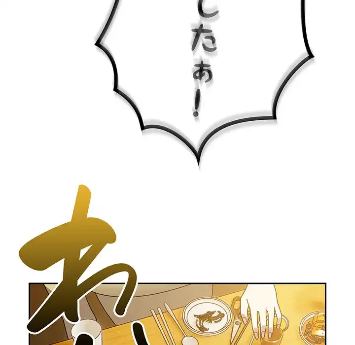 付き合うなんて言ってない！ 第50話 - 50