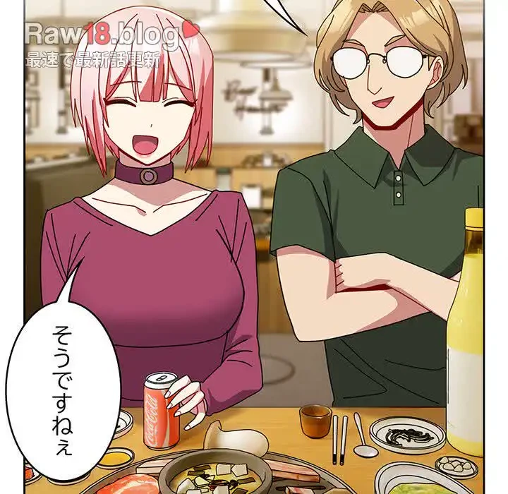 付き合うなんて言ってない！ 第50話 - 54