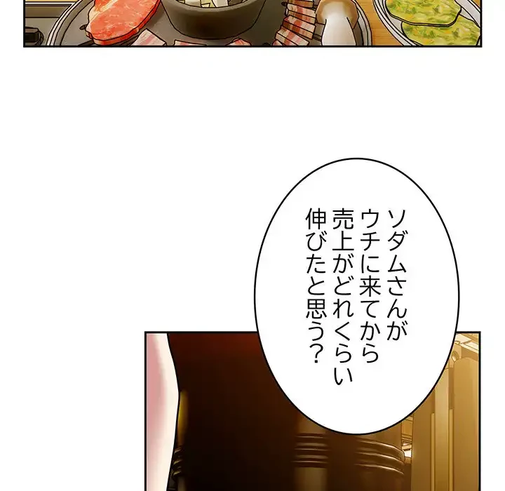 付き合うなんて言ってない！ 第50話 - 55