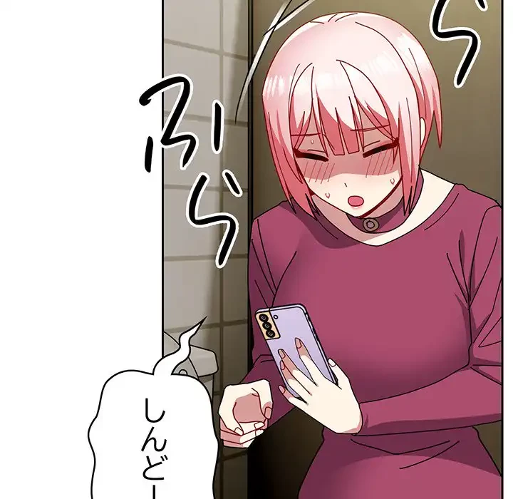 付き合うなんて言ってない！ 第50話 - 93