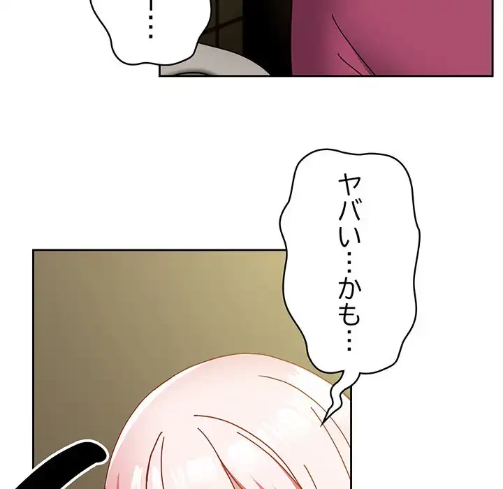 付き合うなんて言ってない！ 第50話 - 94
