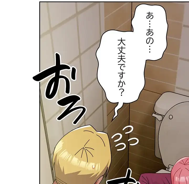 付き合うなんて言ってない！ 第50話 - 108