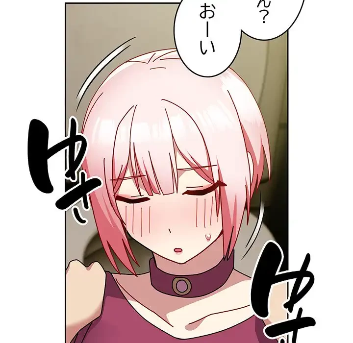 付き合うなんて言ってない！ 第50話 - 119