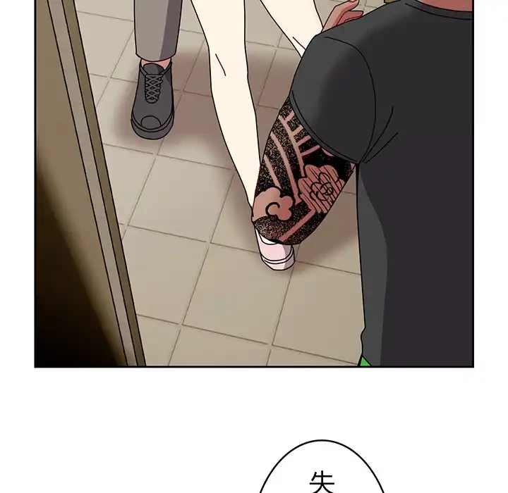 付き合うなんて言ってない！ 第50話 - 122