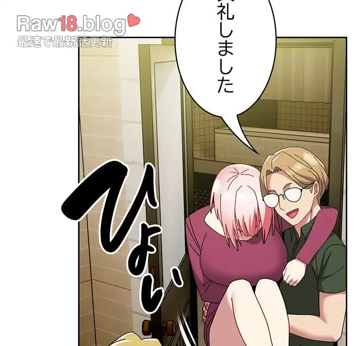 付き合うなんて言ってない！ 第50話 - 123