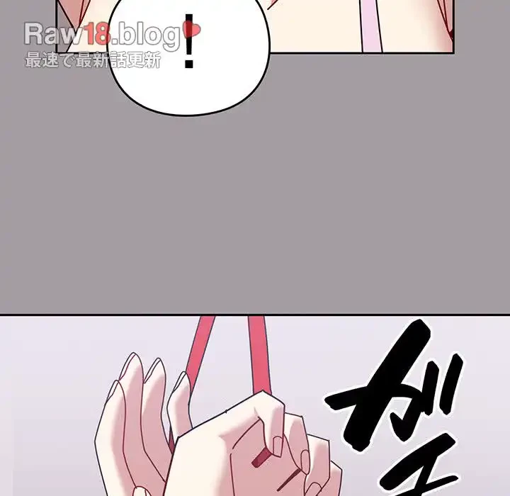 付き合うなんて言ってない！ 第50話 - 142