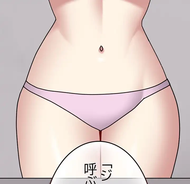 付き合うなんて言ってない！ 第50話 - 153