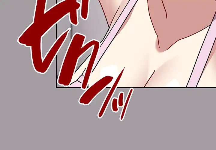 付き合うなんて言ってない！ 第51話 - 3