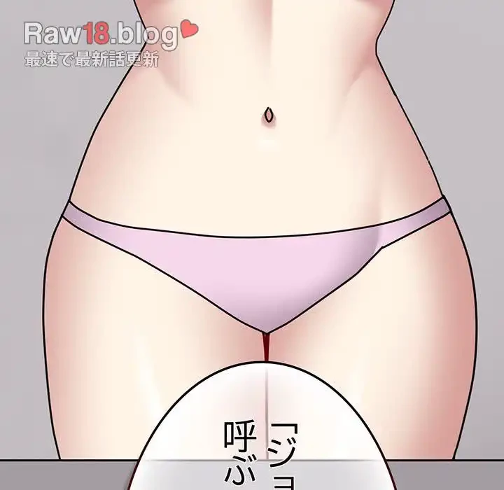 付き合うなんて言ってない！ 第51話 - 7