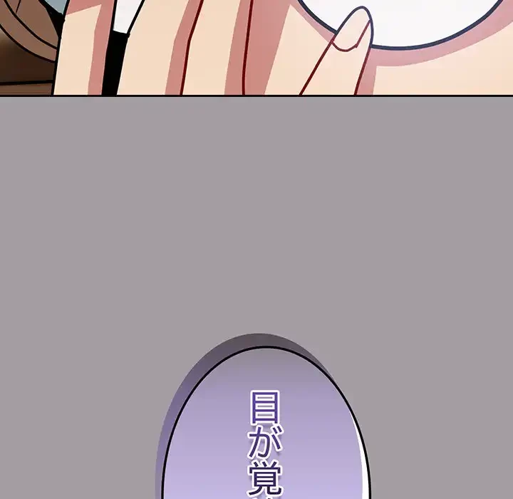 付き合うなんて言ってない！ 第51話 - 11