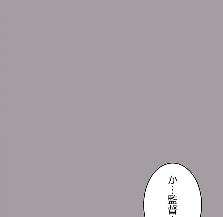 付き合うなんて言ってない！ 第51話 - 17