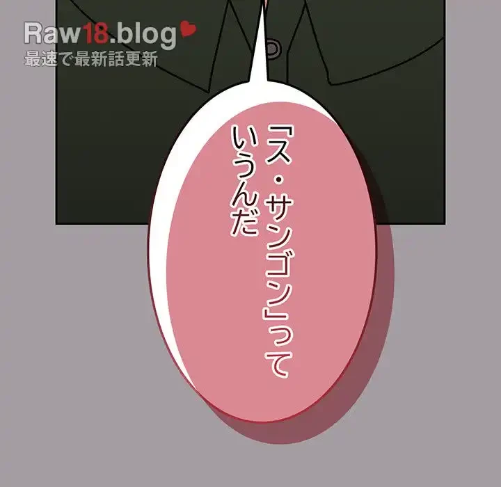 付き合うなんて言ってない！ 第51話 - 25